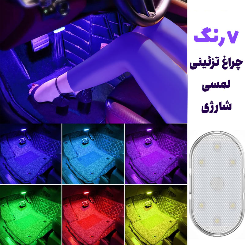 پکیج 5 محصول خودرویی شماره2(سروالف - آینه - صداگیر- سطل - چراغ)